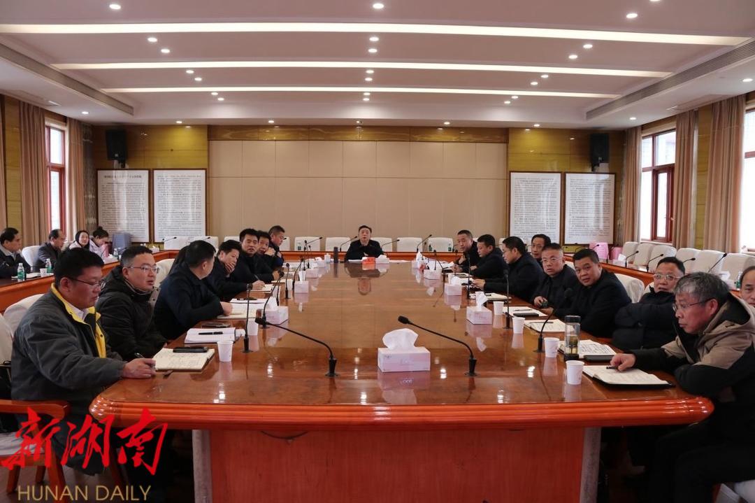 周玉凡主持召开全市应对低温雨雪冰冻灾害调度会商会议_邵阳头条网